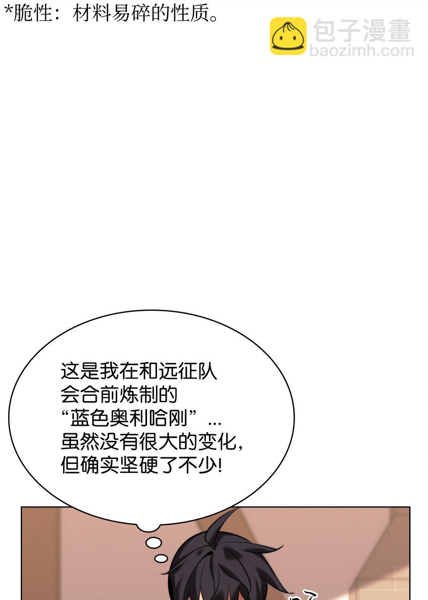 170 我是她哥！39