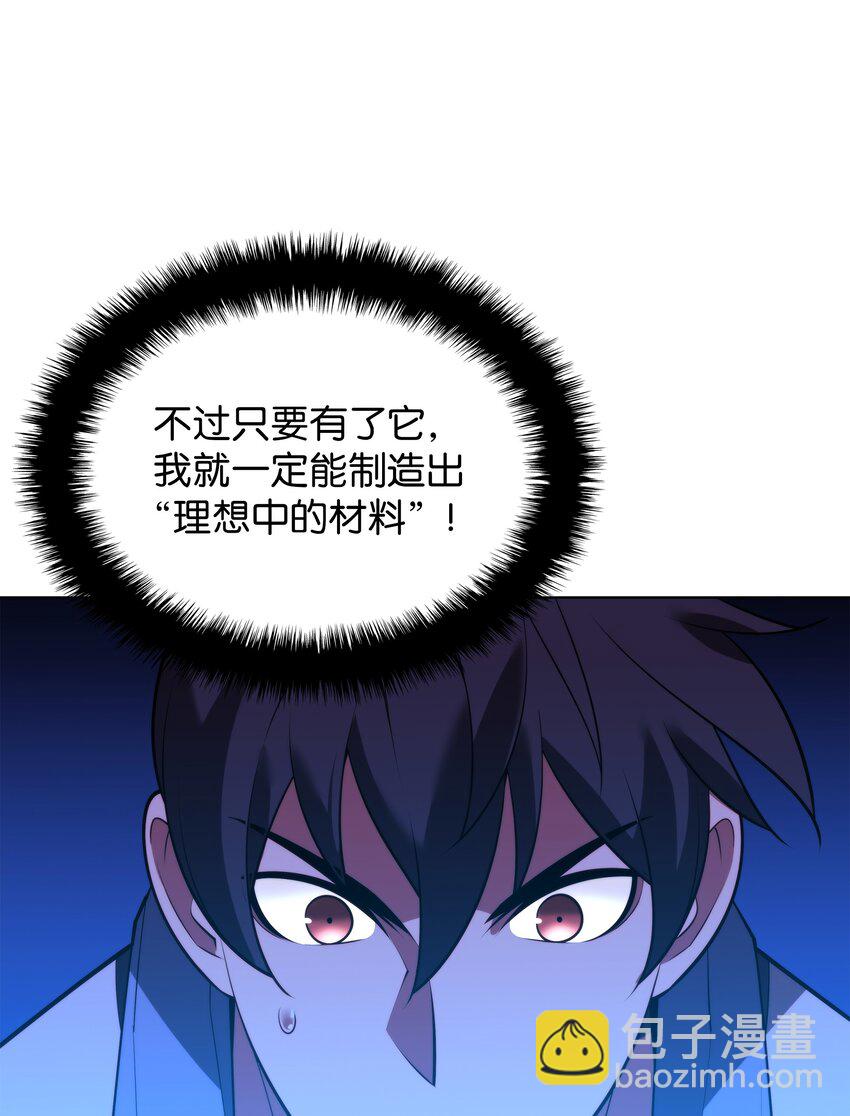 170 我是她哥！43