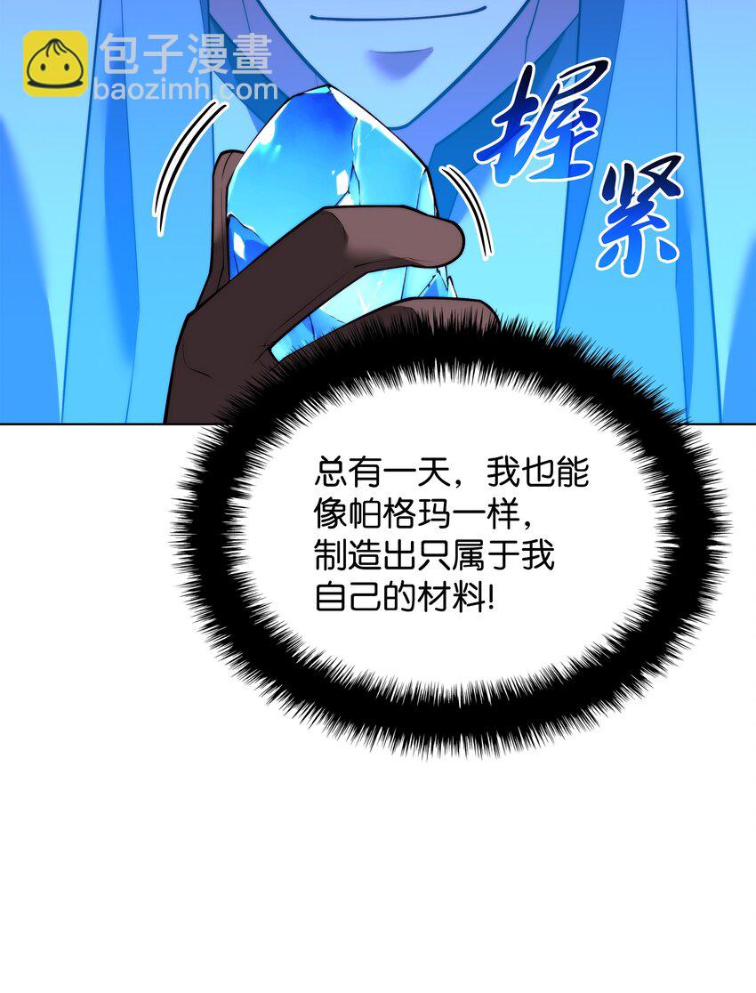 170 我是她哥！44
