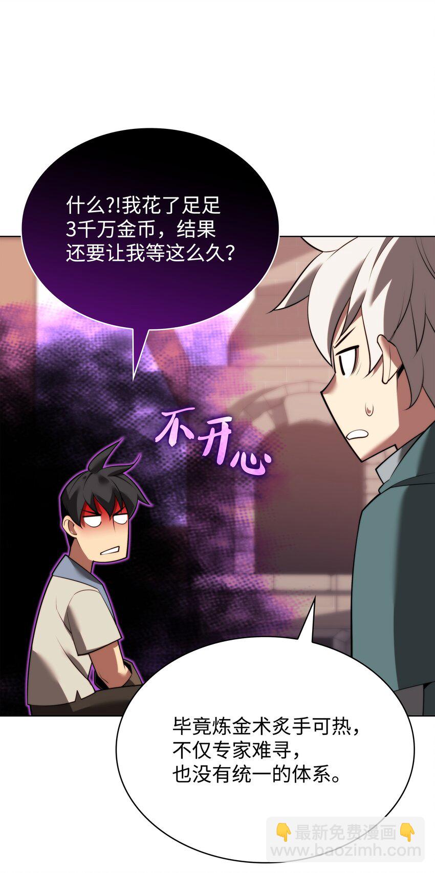 170 我是她哥！48