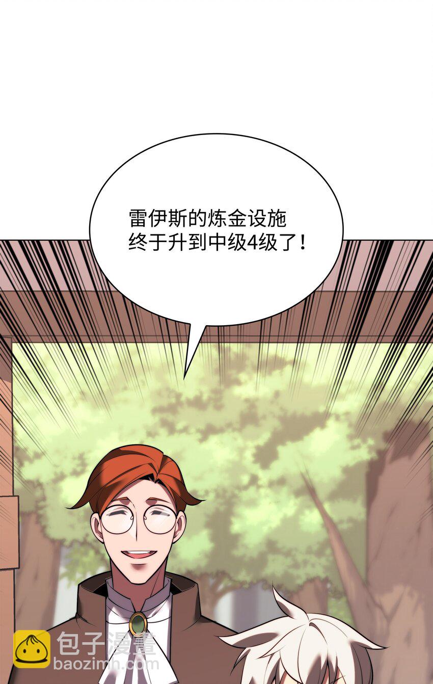 170 我是她哥！50