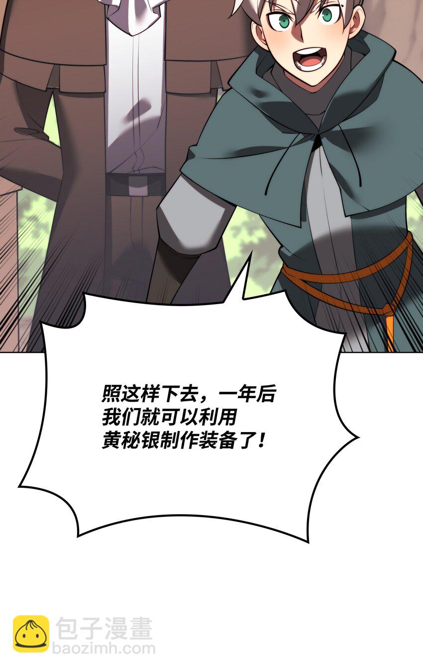 170 我是她哥！51