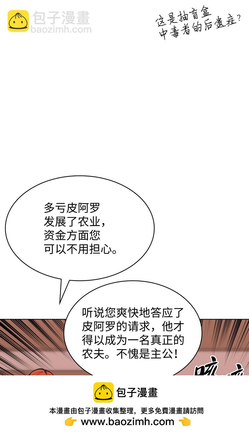 170 我是她哥！53