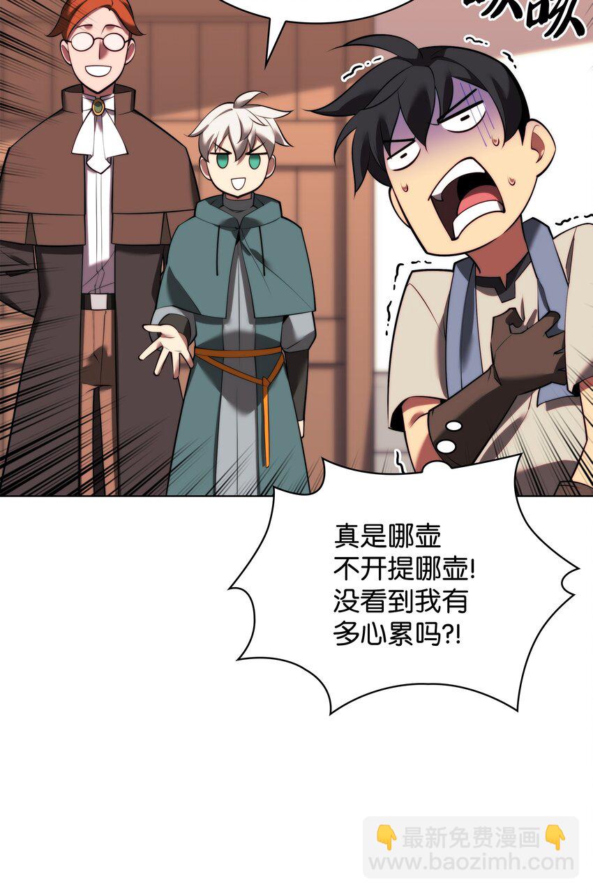 170 我是她哥！54