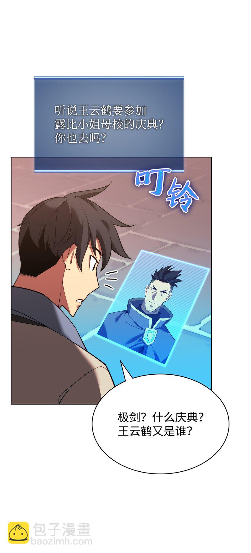170 我是她哥！55