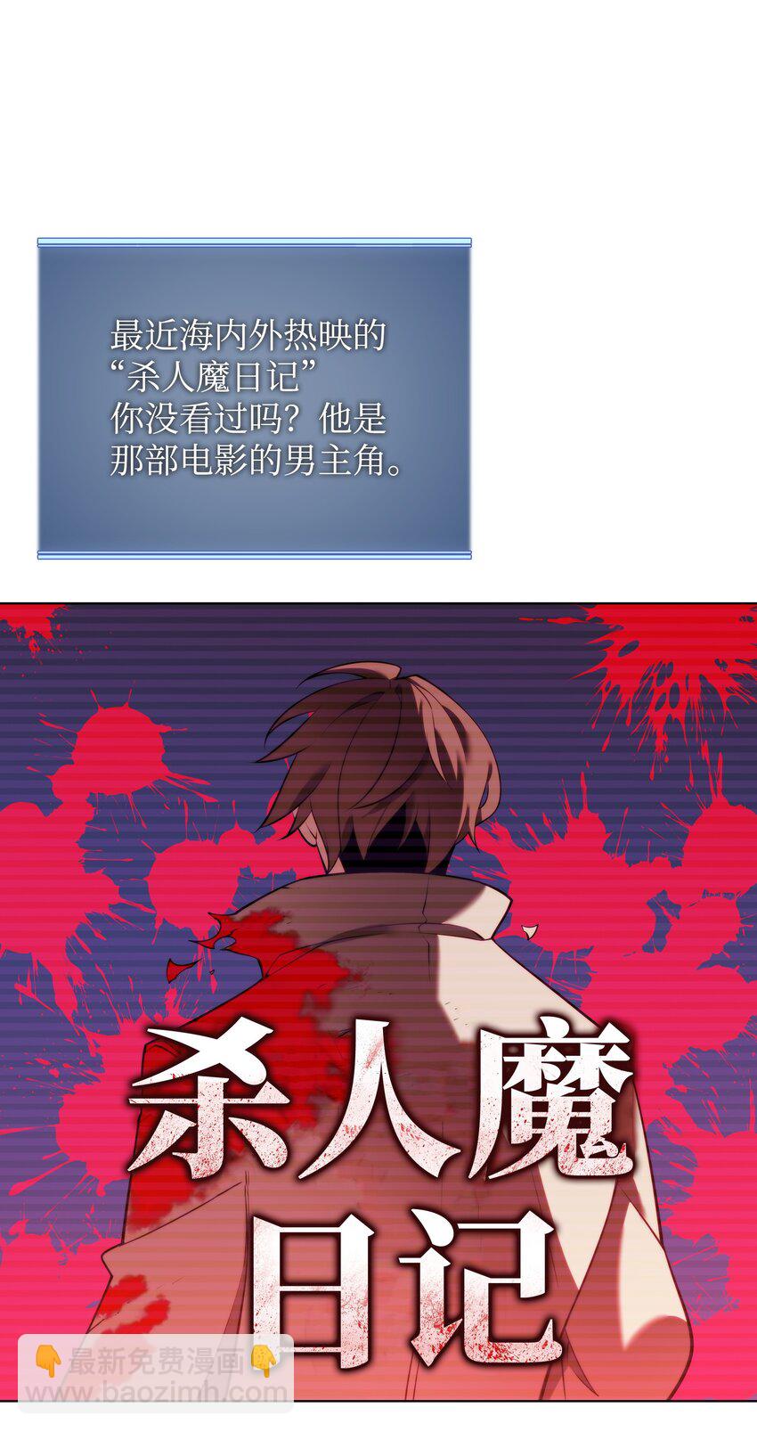 170 我是她哥！56