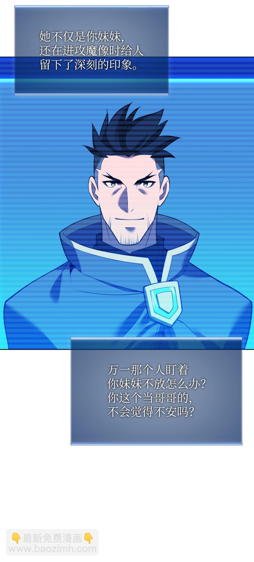 170 我是她哥！61