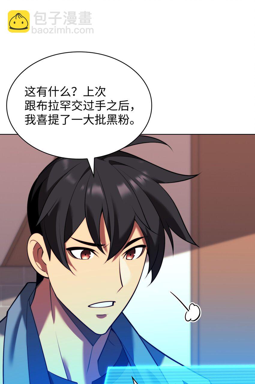 170 我是她哥！62
