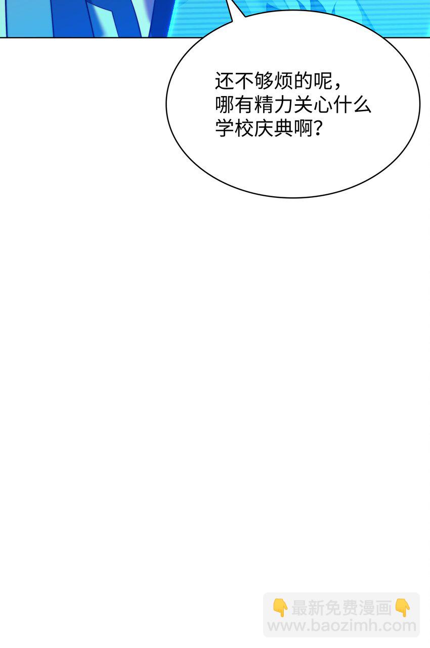 170 我是她哥！63