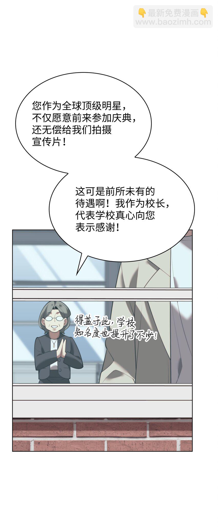 170 我是她哥！66