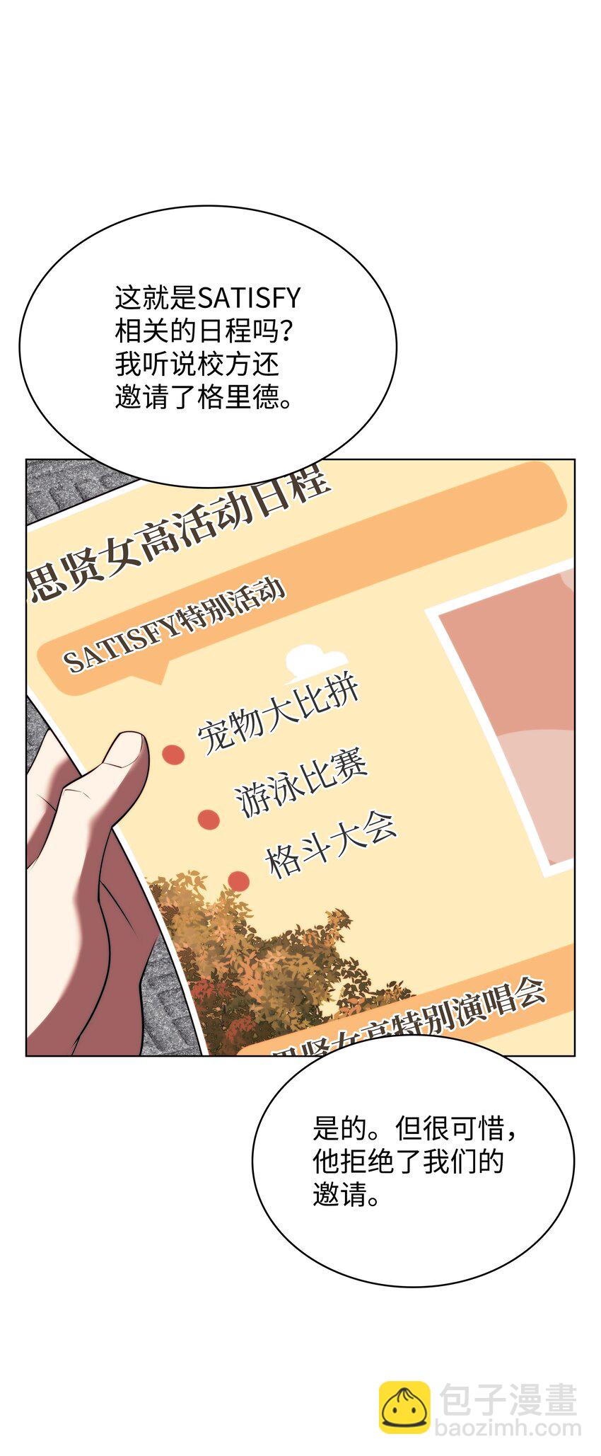 170 我是她哥！67