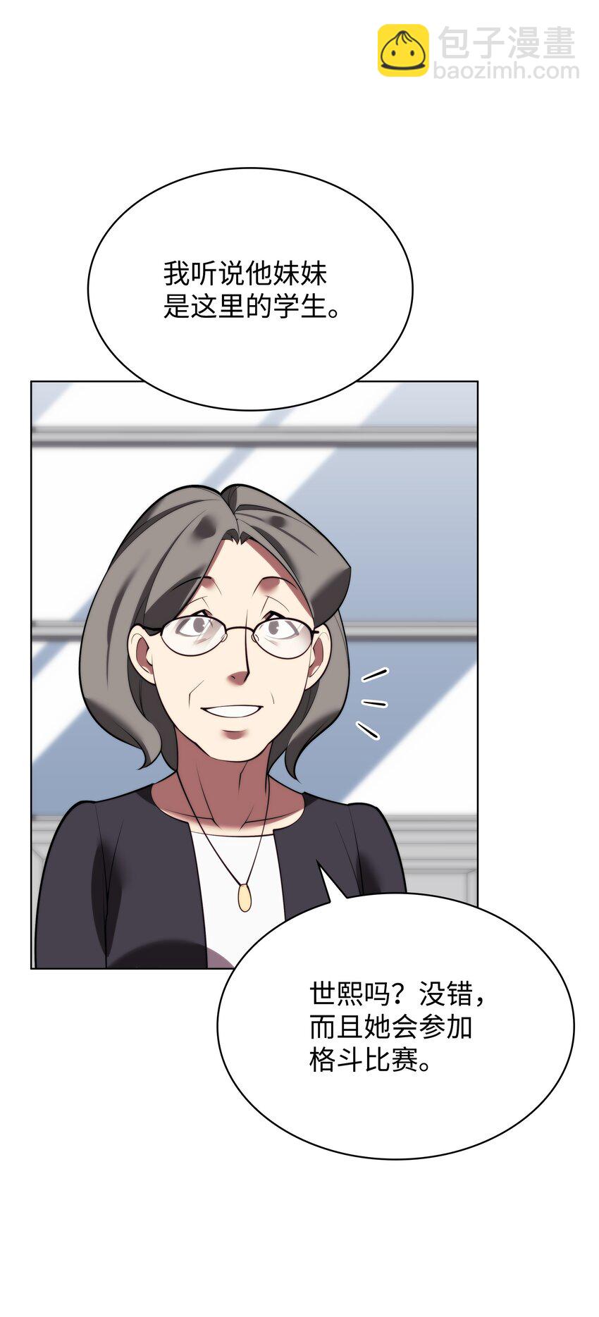 170 我是她哥！68