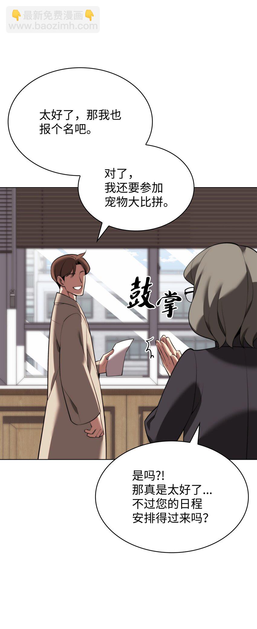 170 我是她哥！69