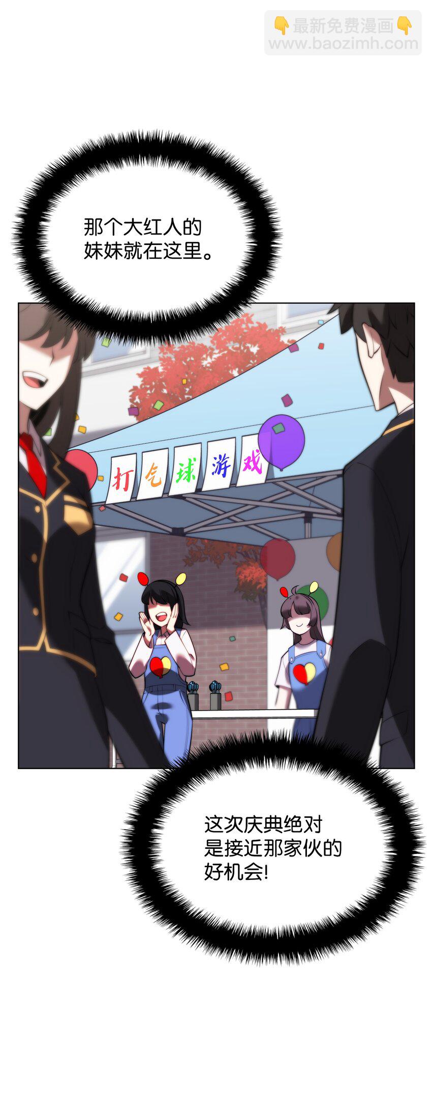 170 我是她哥！73
