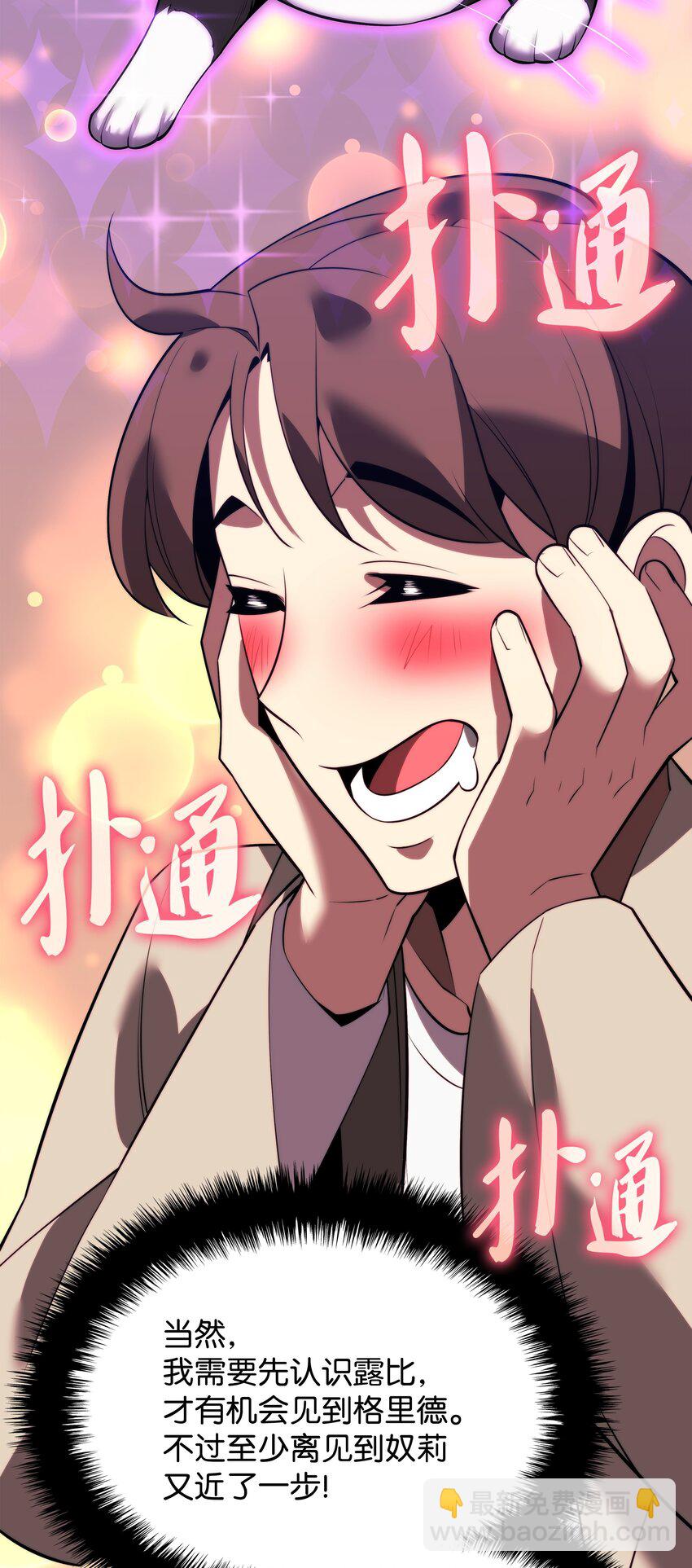 170 我是她哥！76
