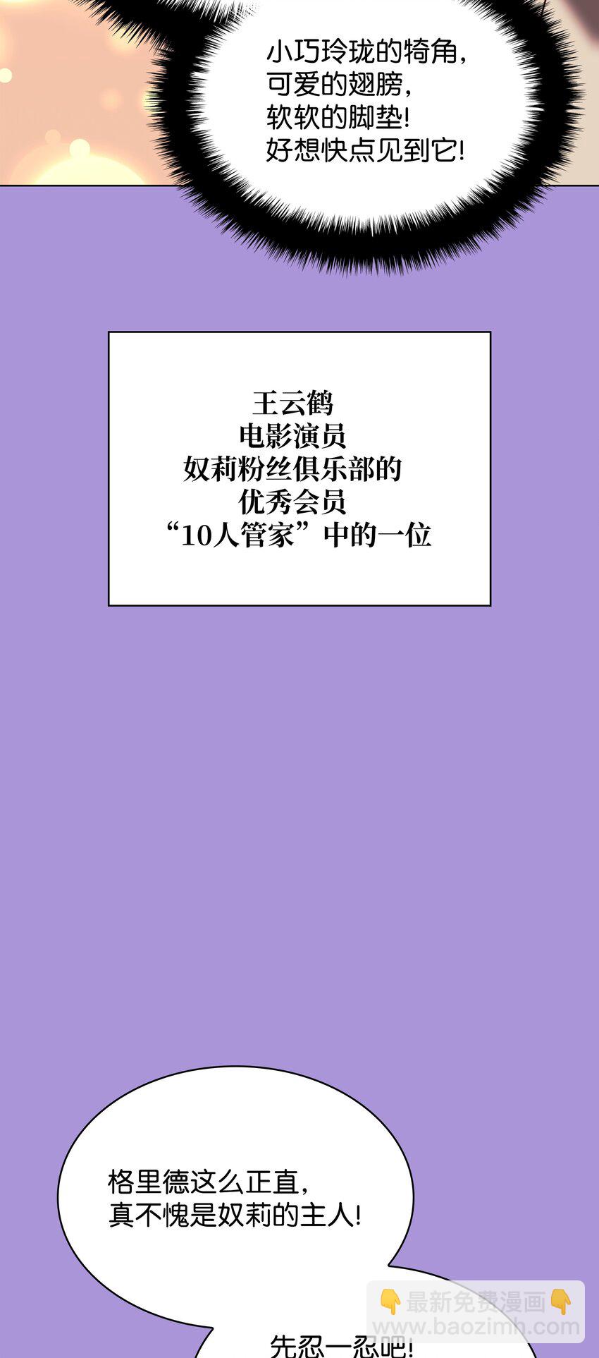 170 我是她哥！77
