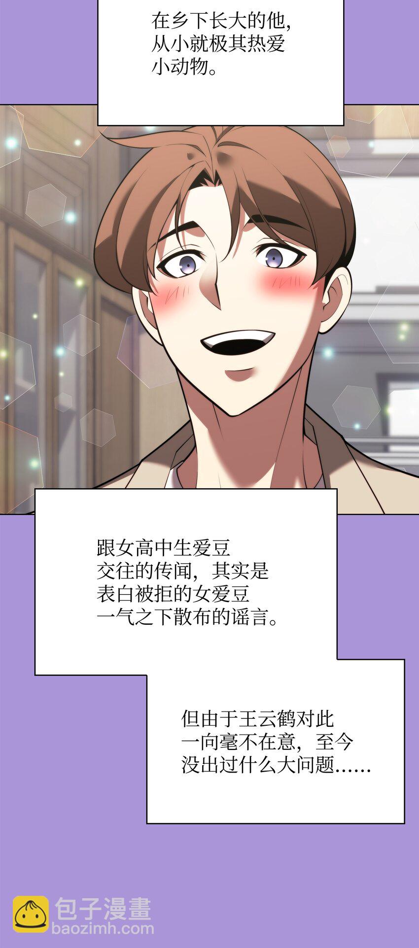 170 我是她哥！79