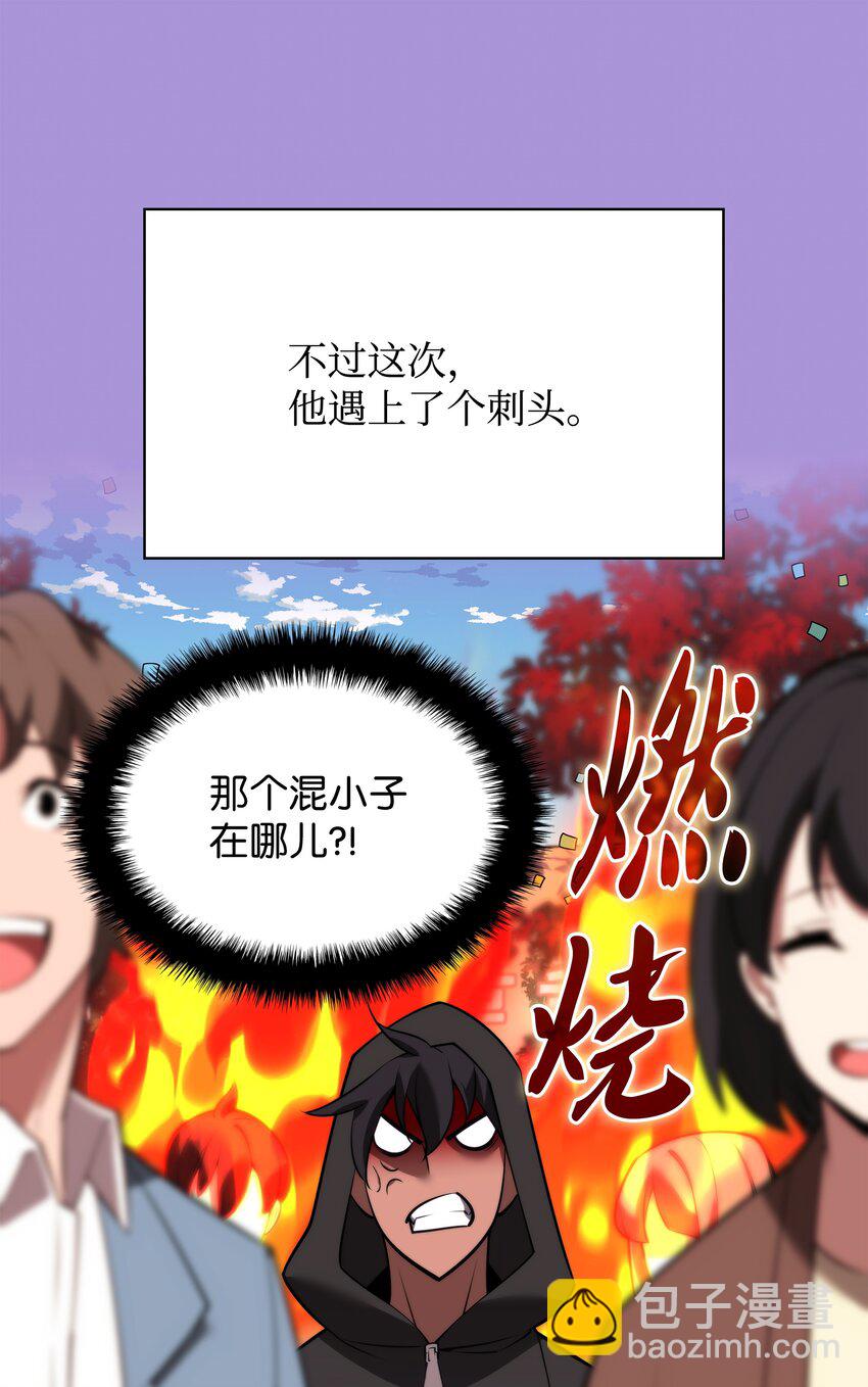 170 我是她哥！80