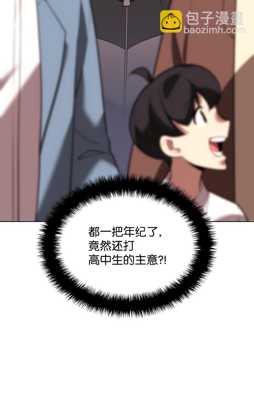 170 我是她哥！81