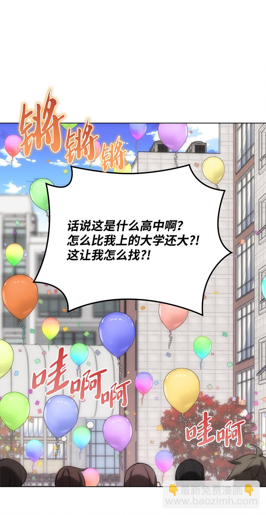 170 我是她哥！82