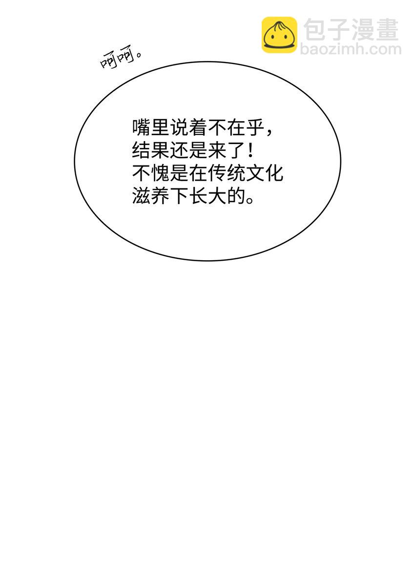 170 我是她哥！83
