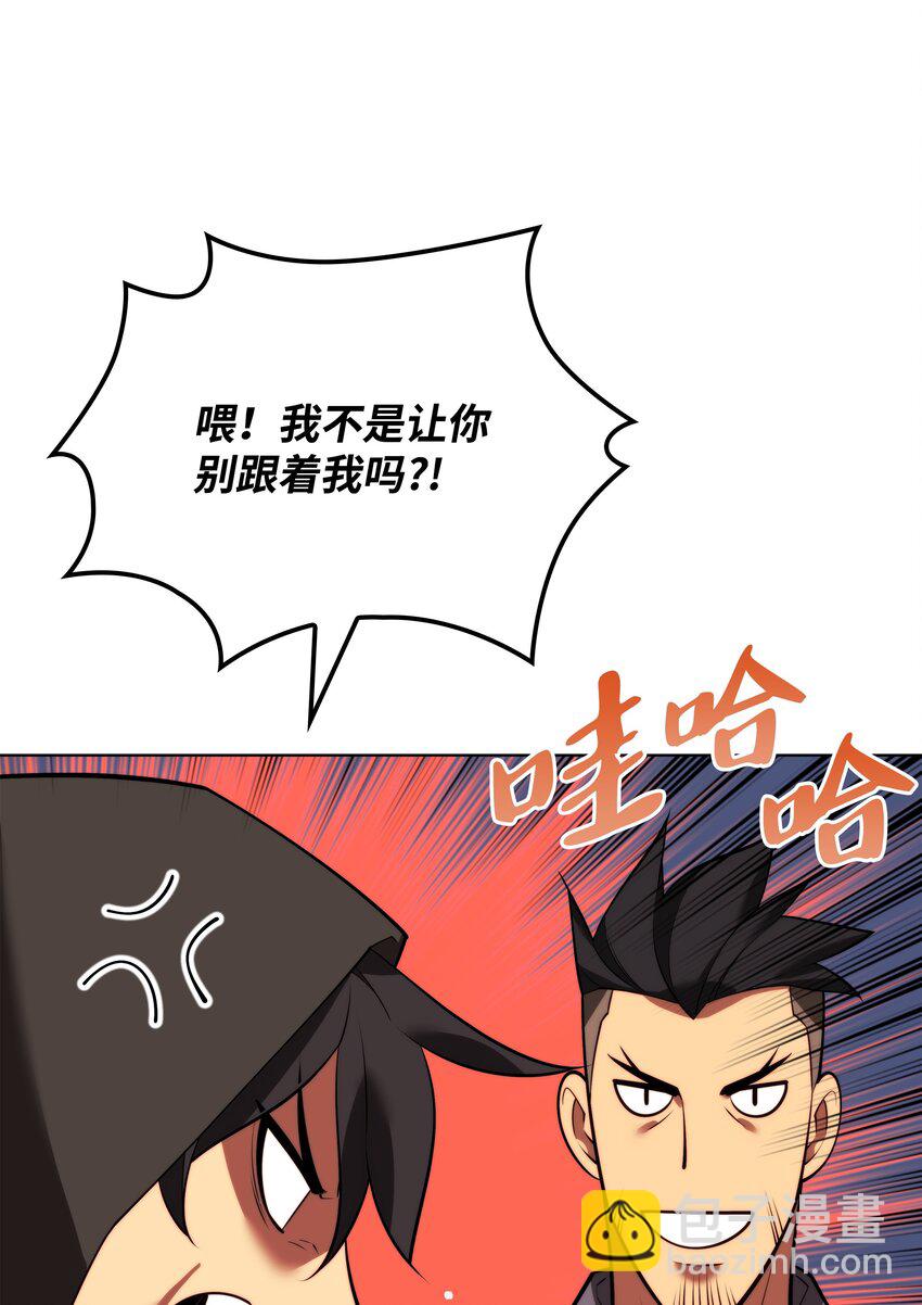 170 我是她哥！84