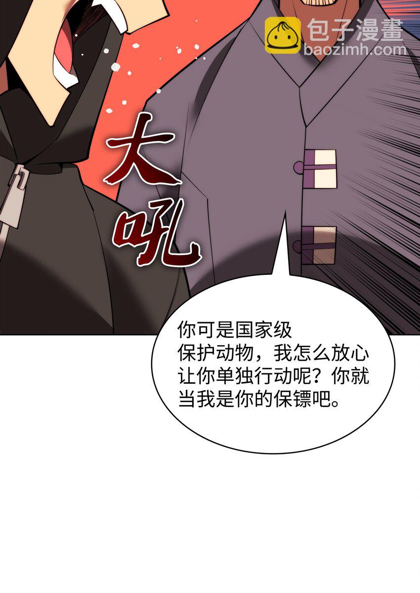 170 我是她哥！85