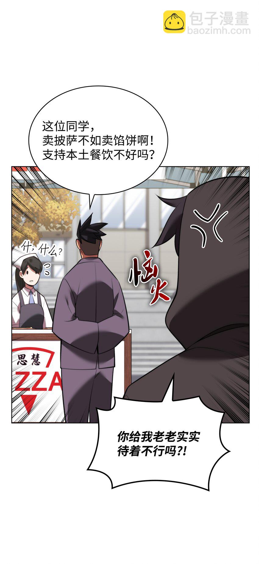 170 我是她哥！86