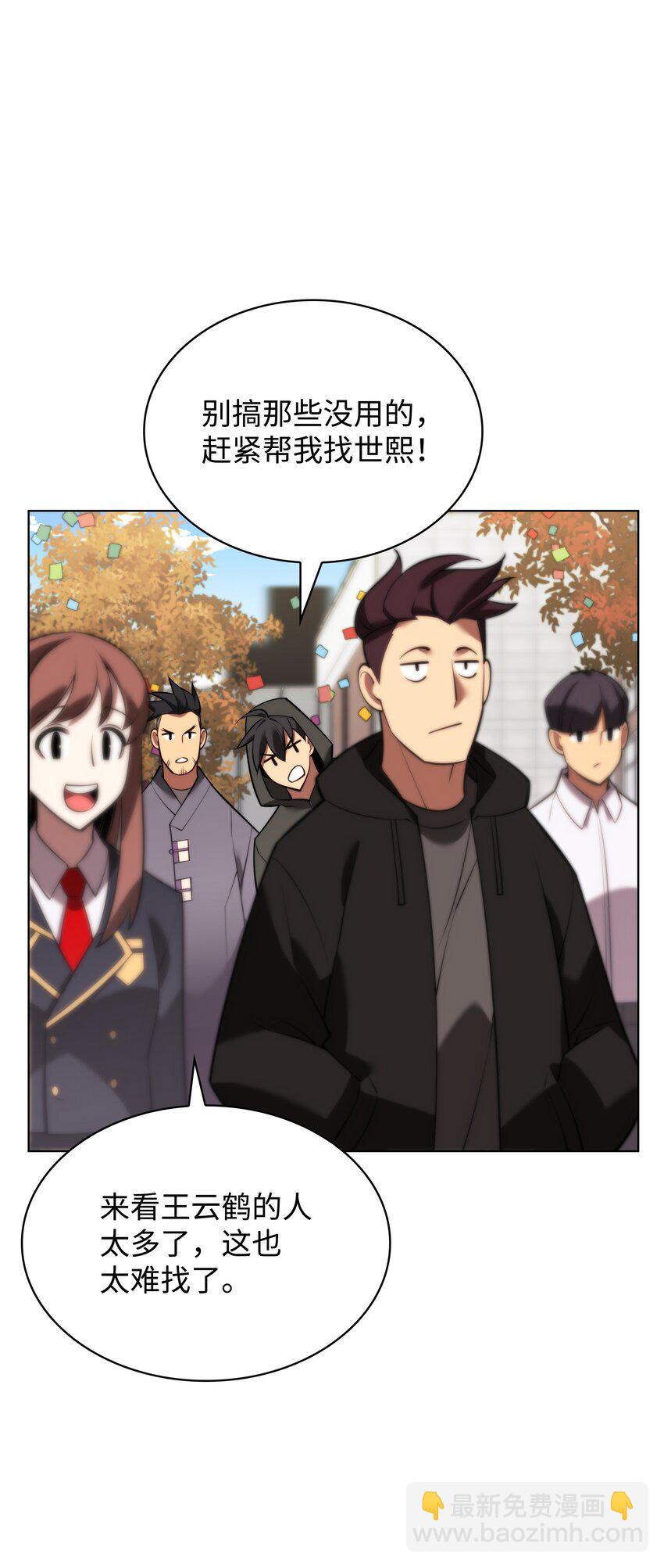 170 我是她哥！87