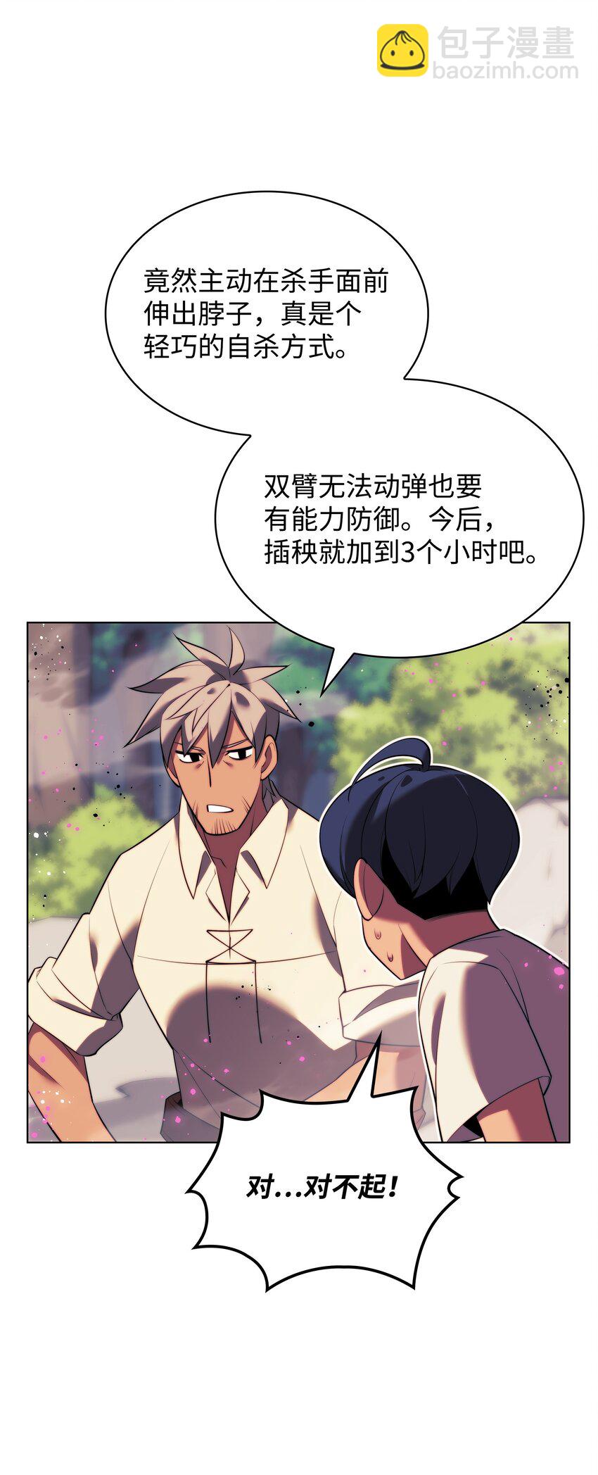 174 凸出来的钉子要及时钉回去84