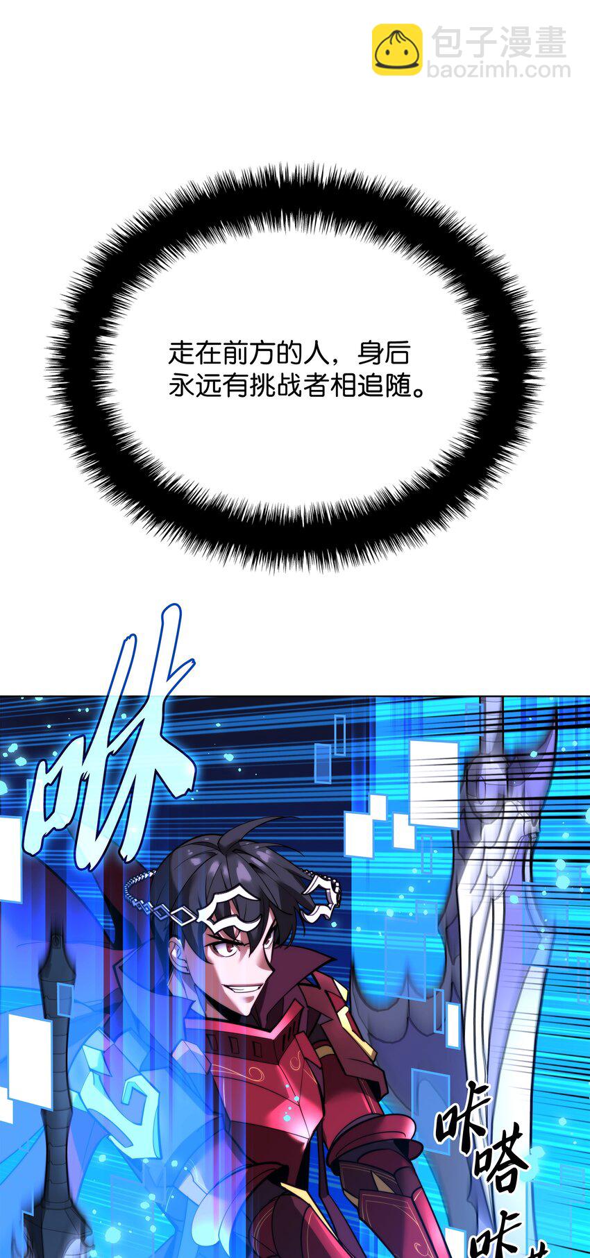 180 顶级挑战143