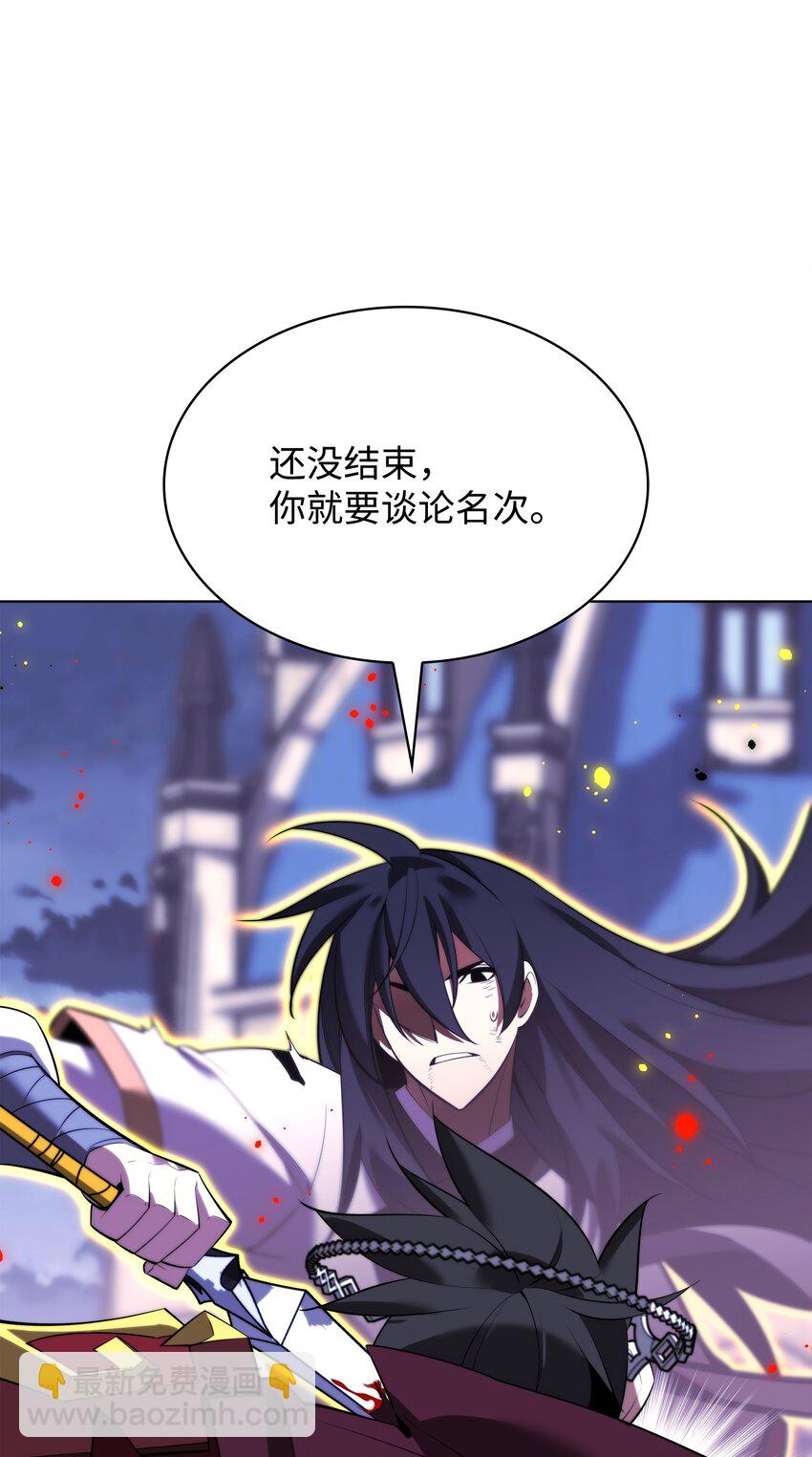 181 第二名的敌人122