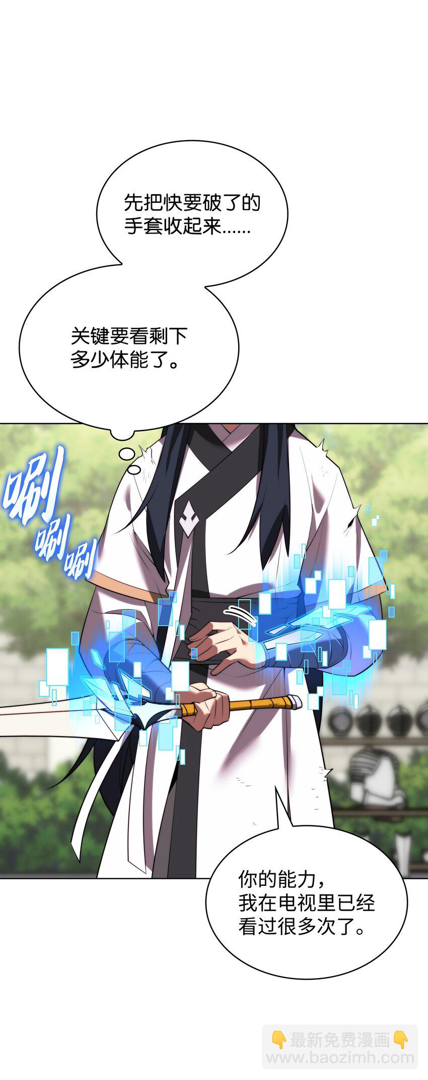 181 第二名的敌人23