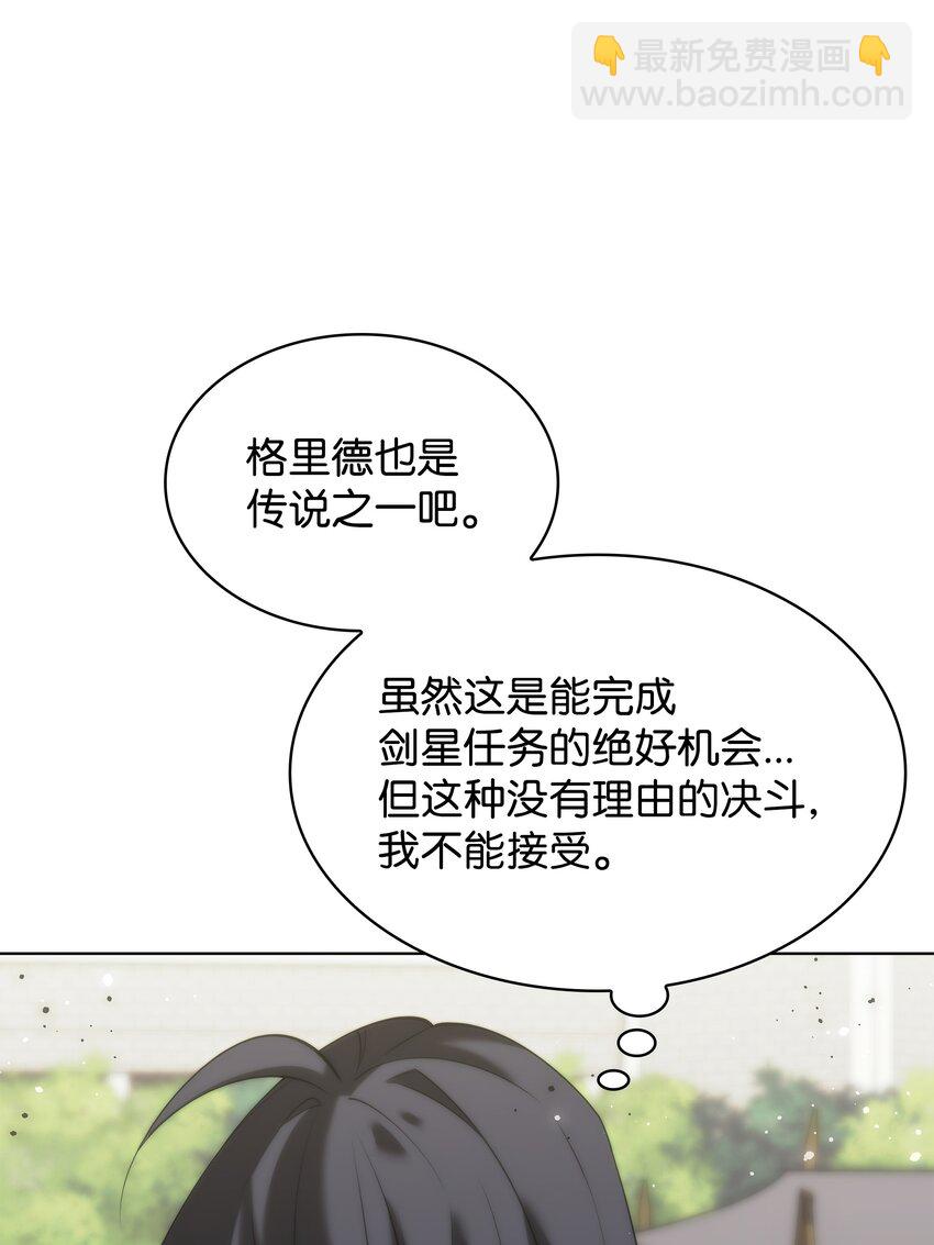 181 第二名的敌人7