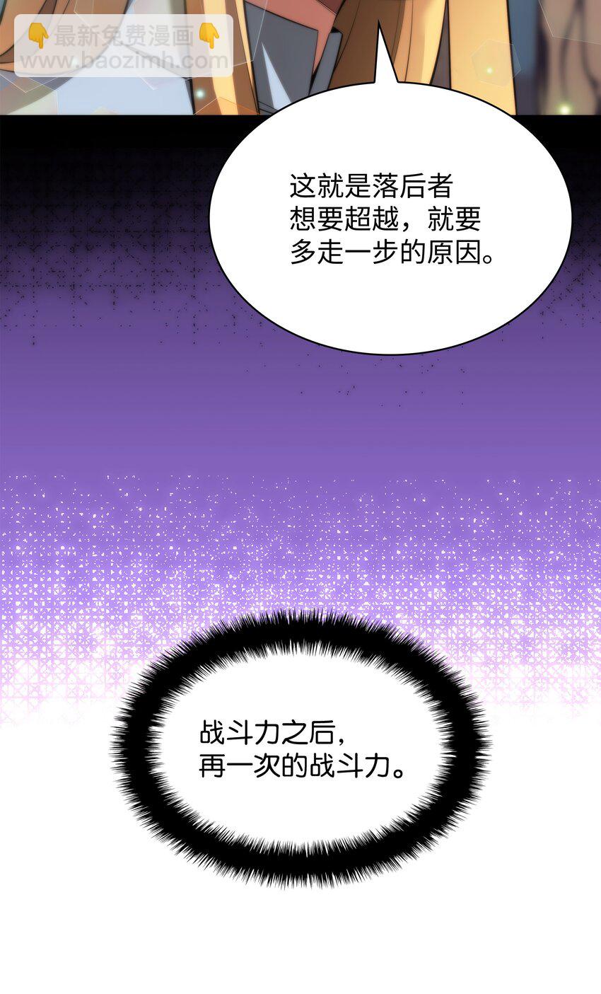 181 第二名的敌人82