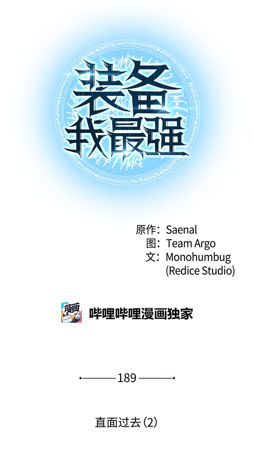 189 直面过去（2）0