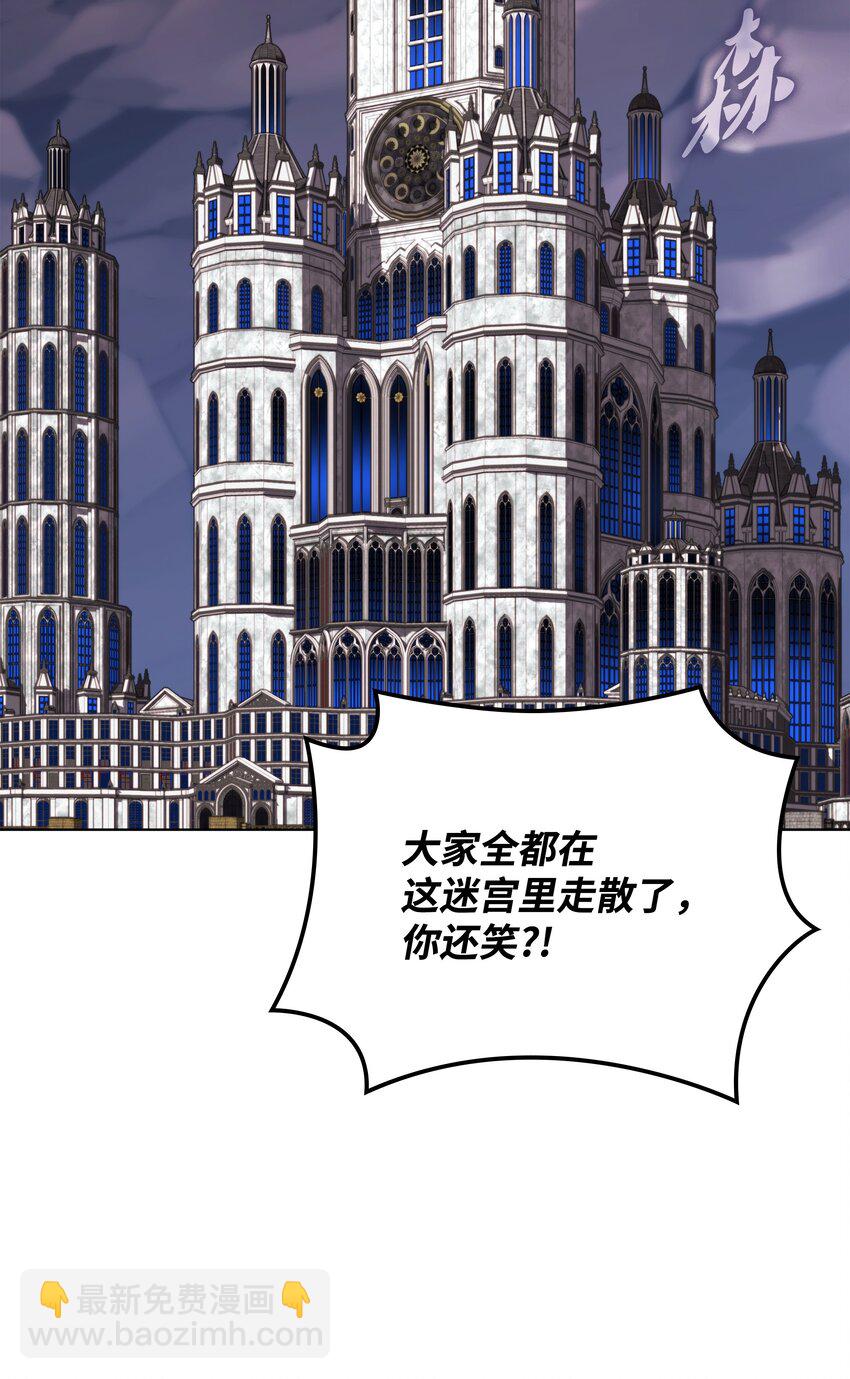 190 恐怖的迷宫91