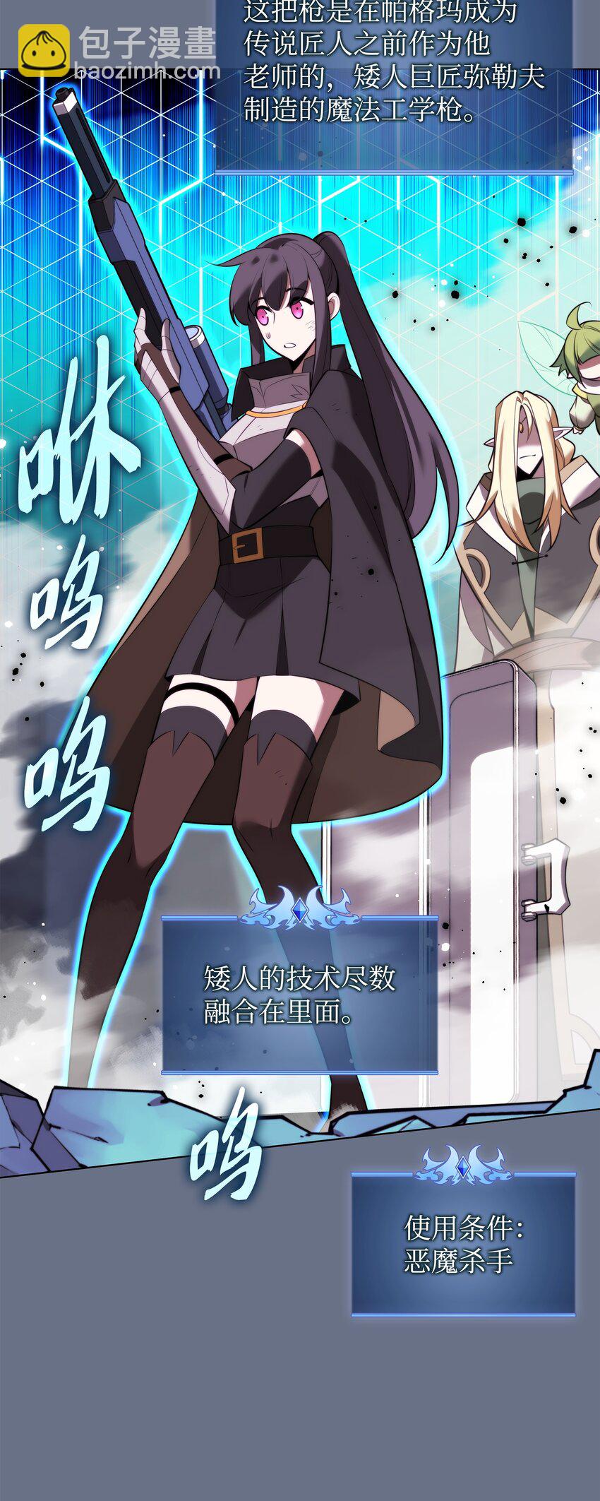 192 灭魔之枪109