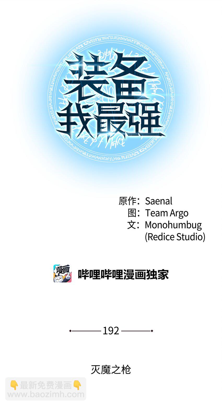 192 灭魔之枪13