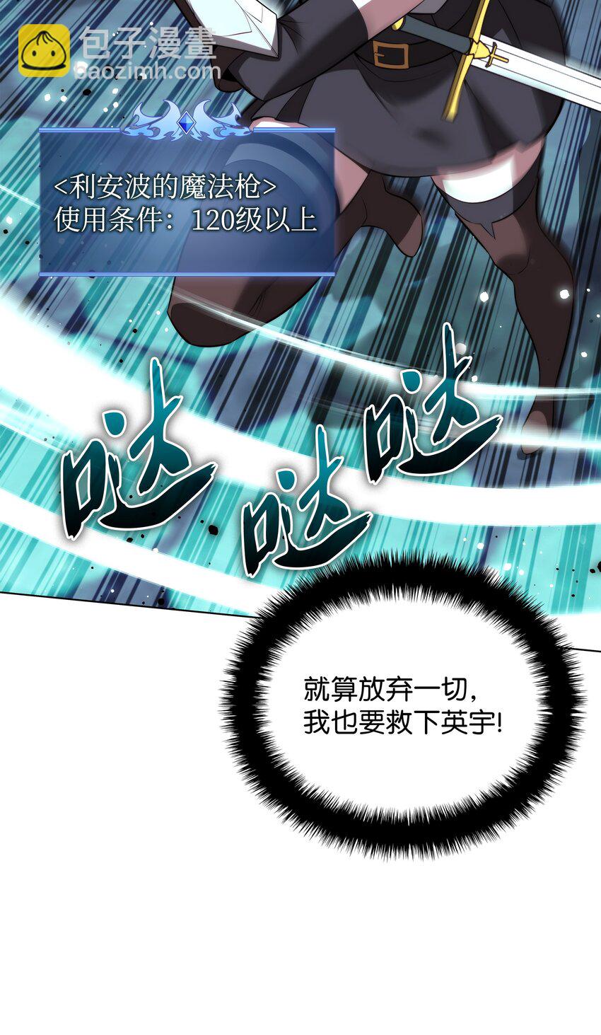 192 灭魔之枪42