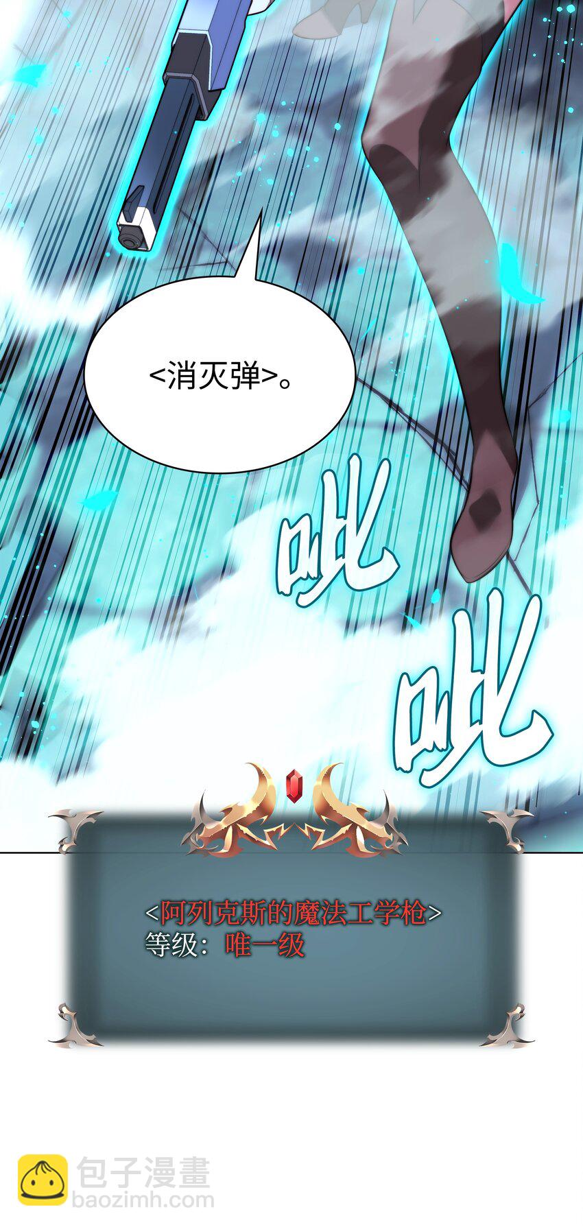 192 灭魔之枪98