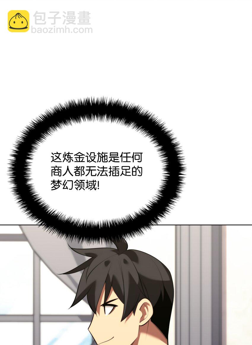 195 炼金术115