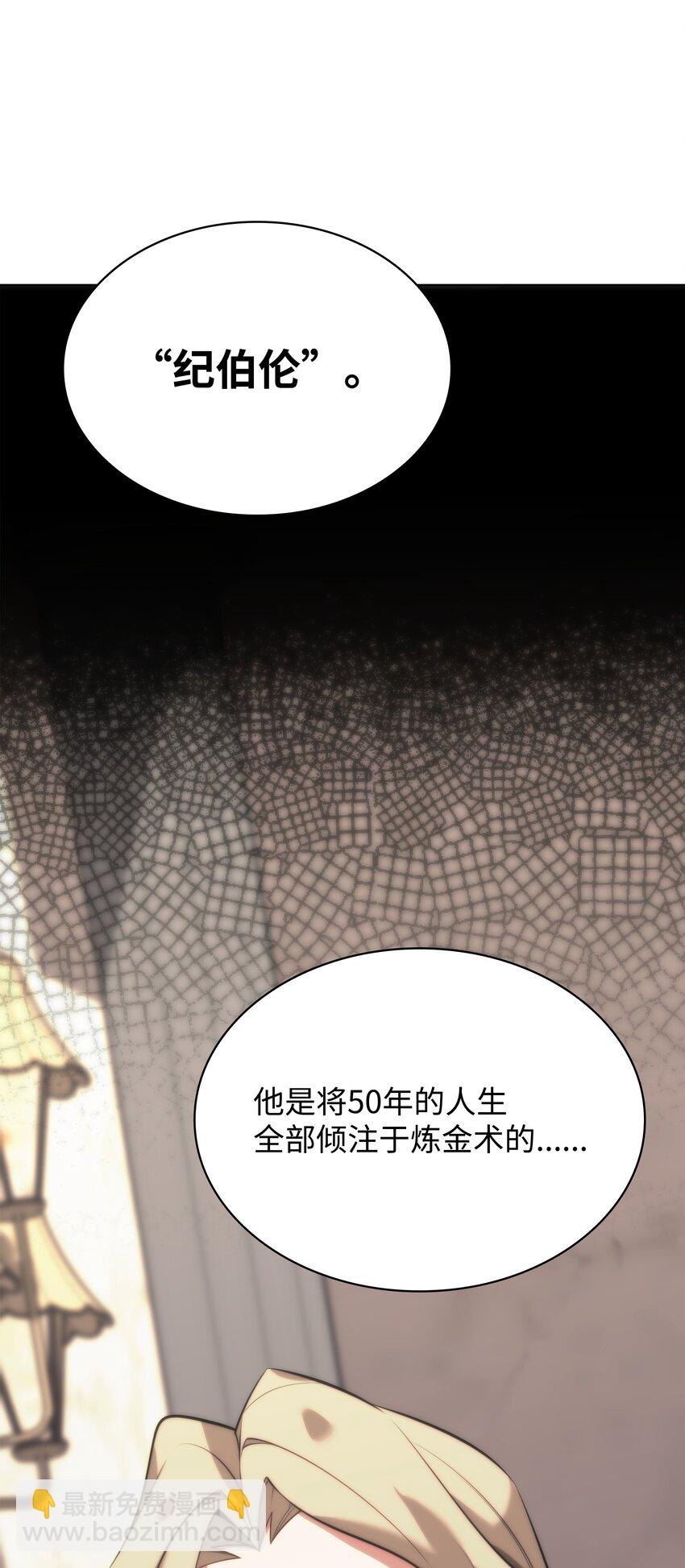 195 炼金术122