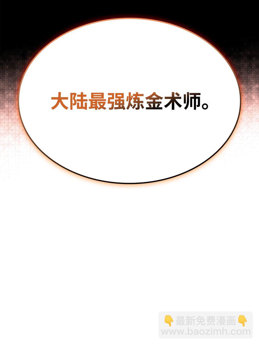195 炼金术124