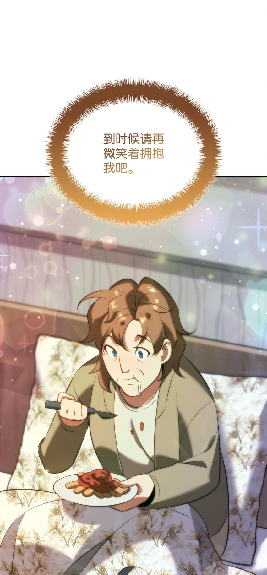 195 炼金术67