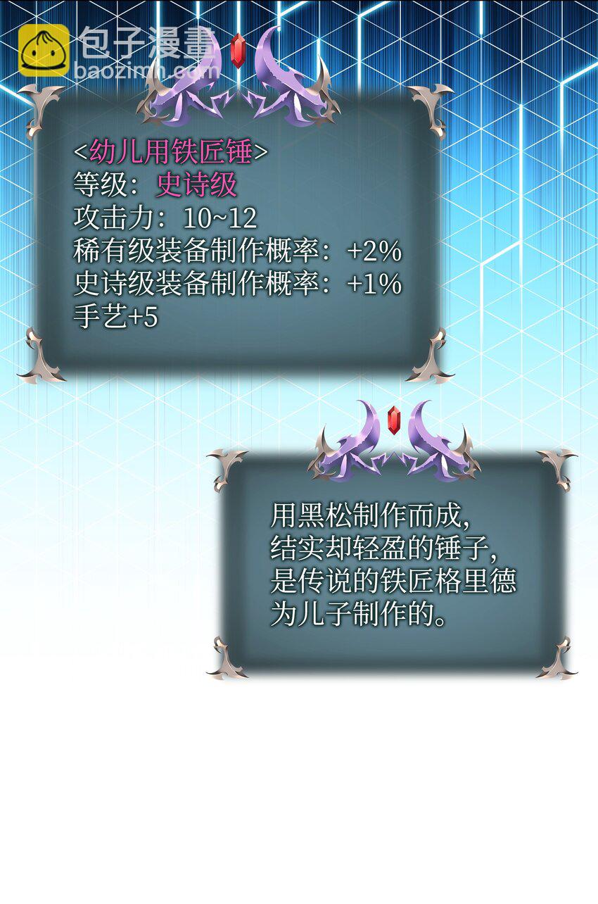 195 炼金术82