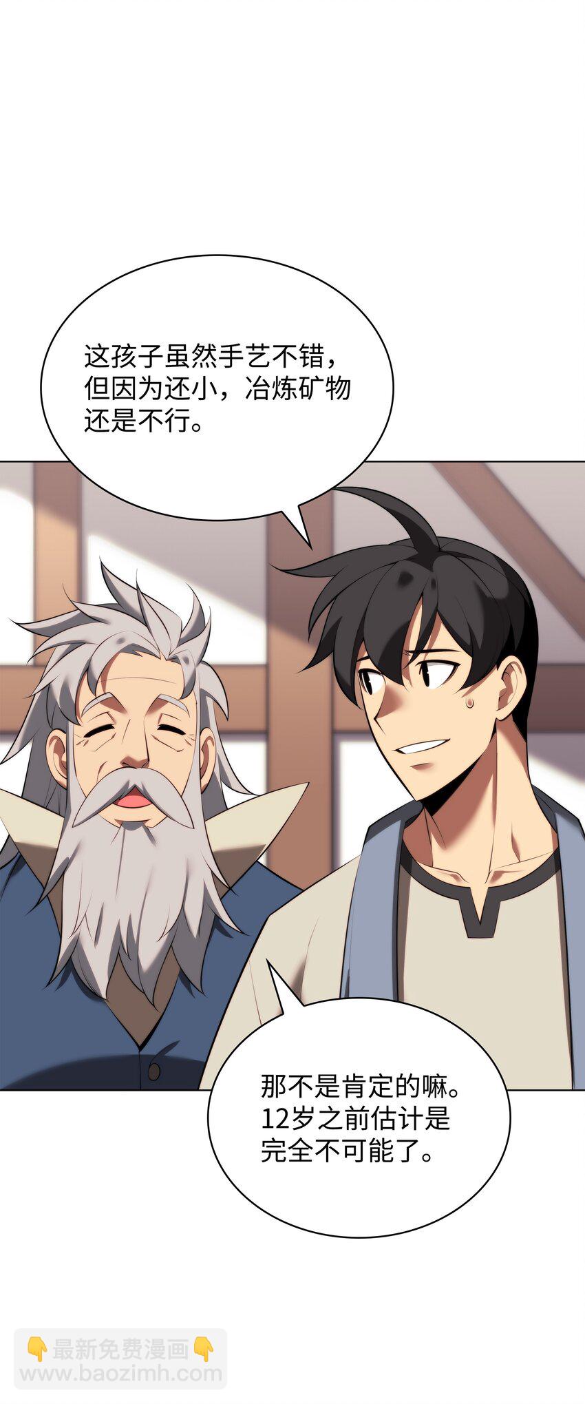 195 炼金术88