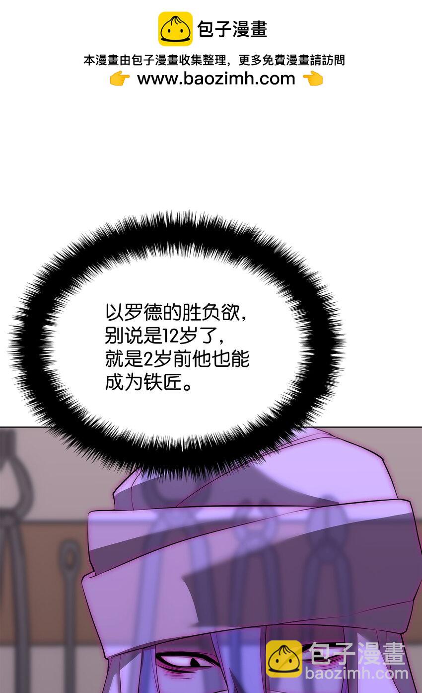 195 炼金术91