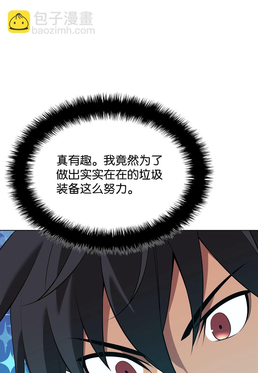 197 制造垃圾装备104