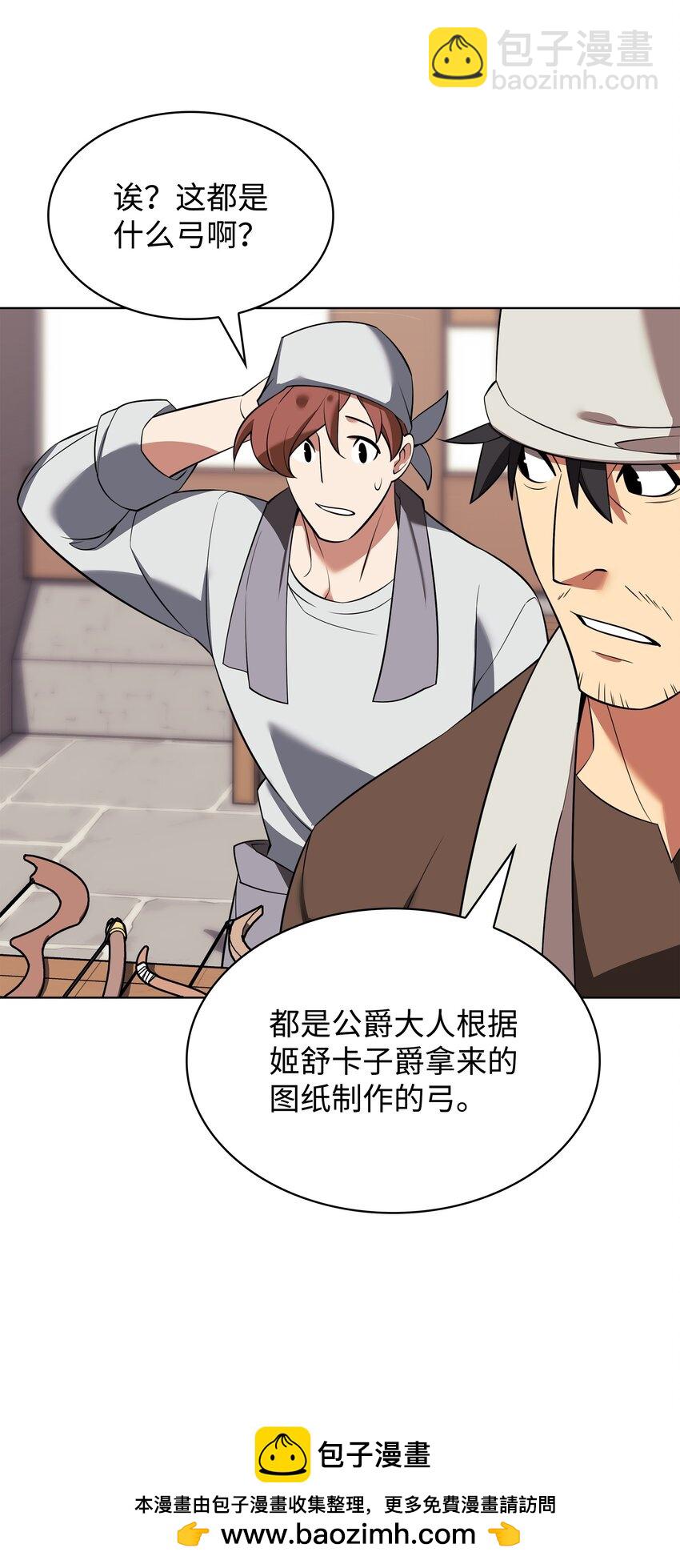 197 制造垃圾装备107